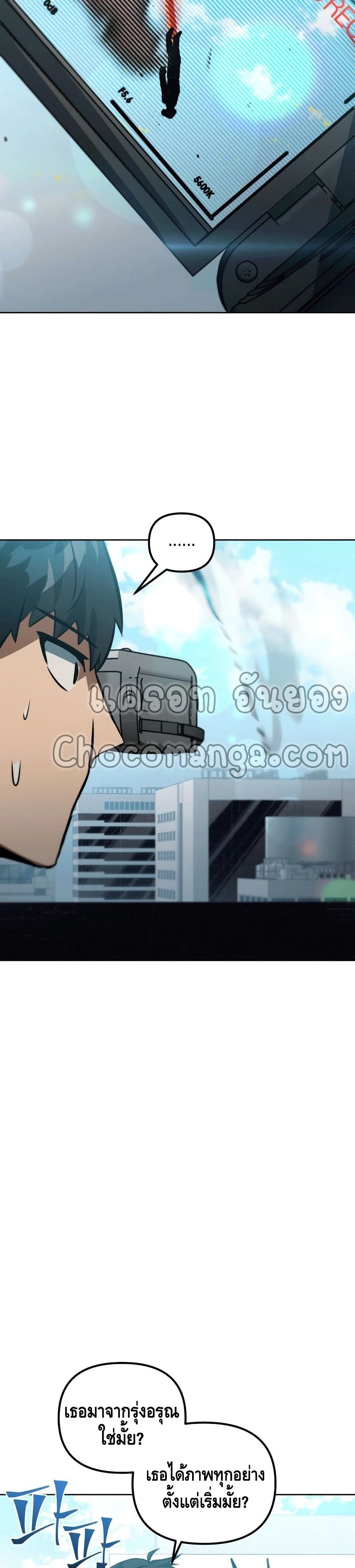 Maxed Out Leveling ตอนที่ 44 38