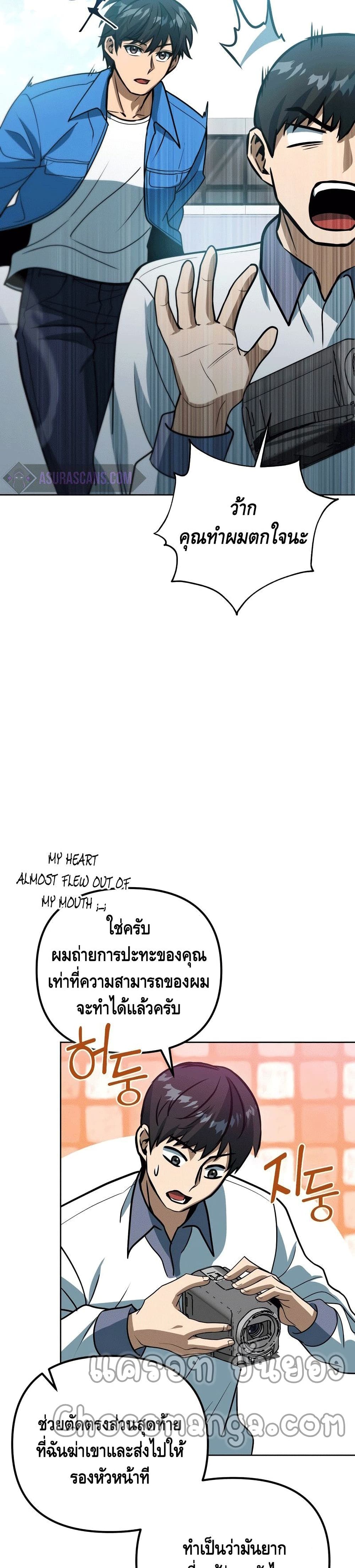 Maxed Out Leveling ตอนที่ 44 39