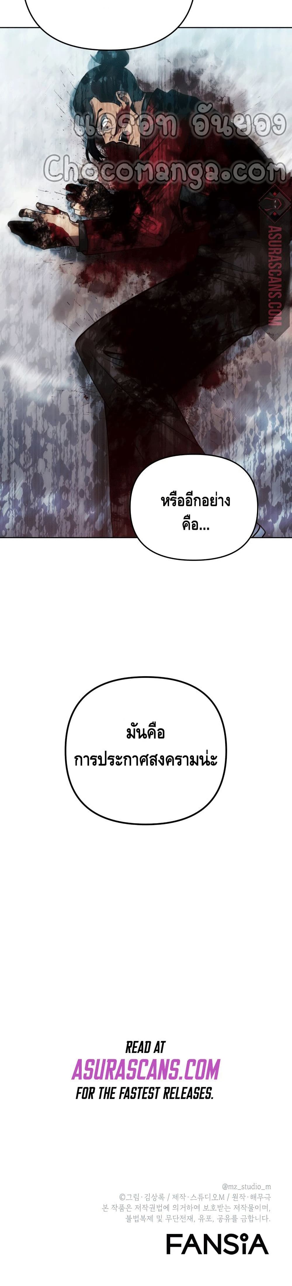 Maxed Out Leveling ตอนที่ 44 41