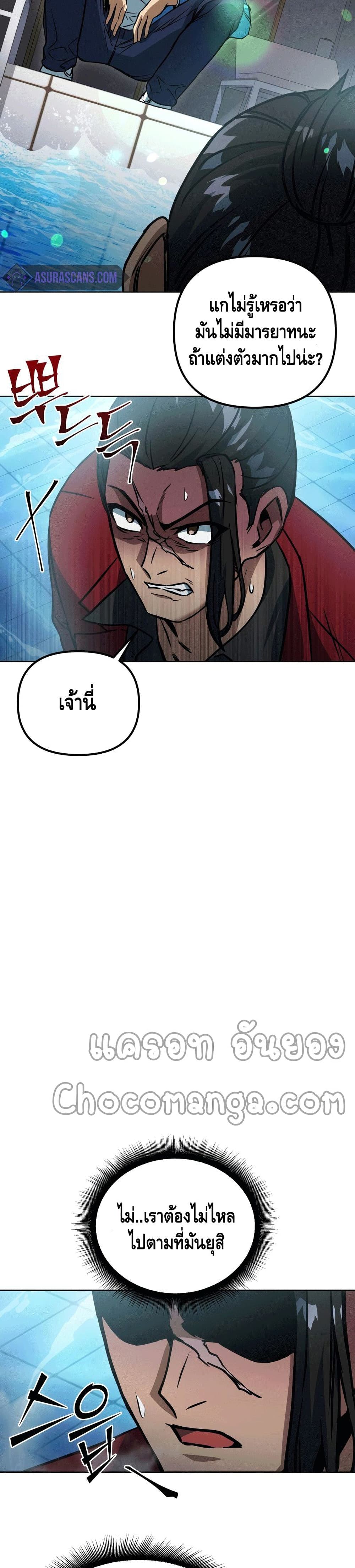 Maxed Out Leveling ตอนที่ 44 8