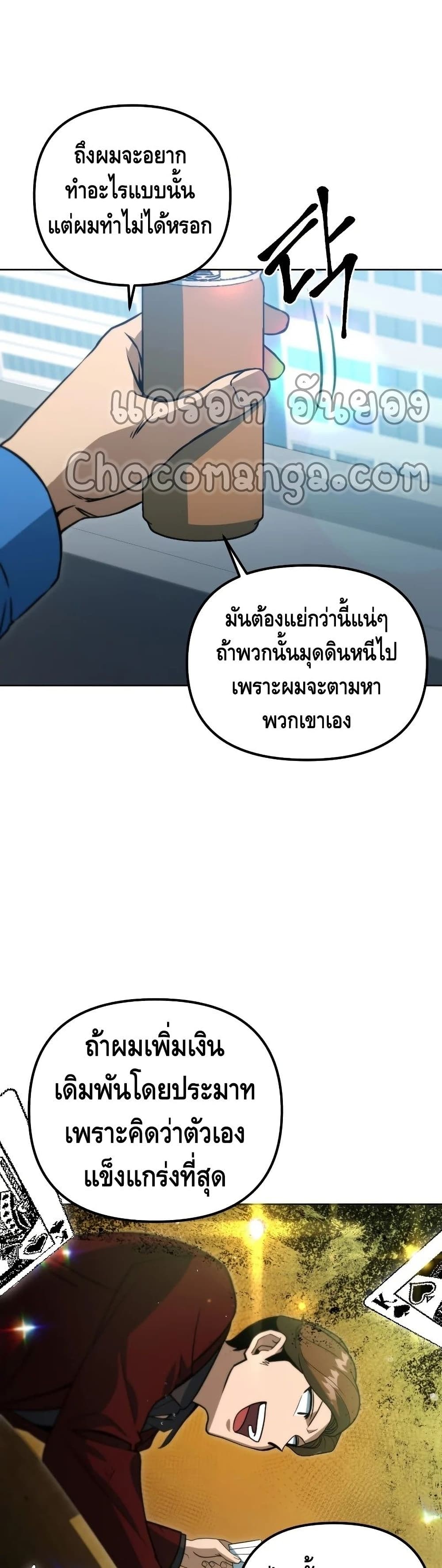 Maxed Out Leveling ตอนที่ 45 15