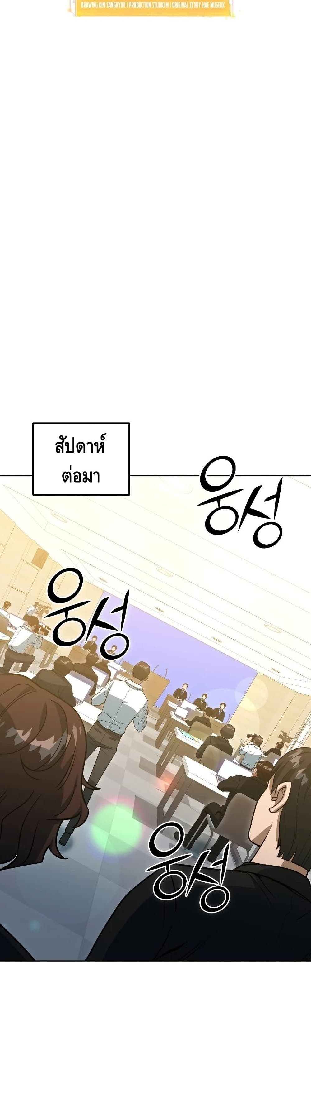 Maxed Out Leveling ตอนที่ 45 19