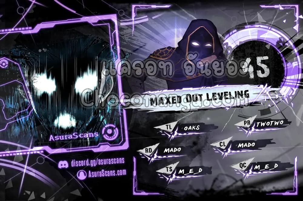 Maxed Out Leveling ตอนที่ 45 2