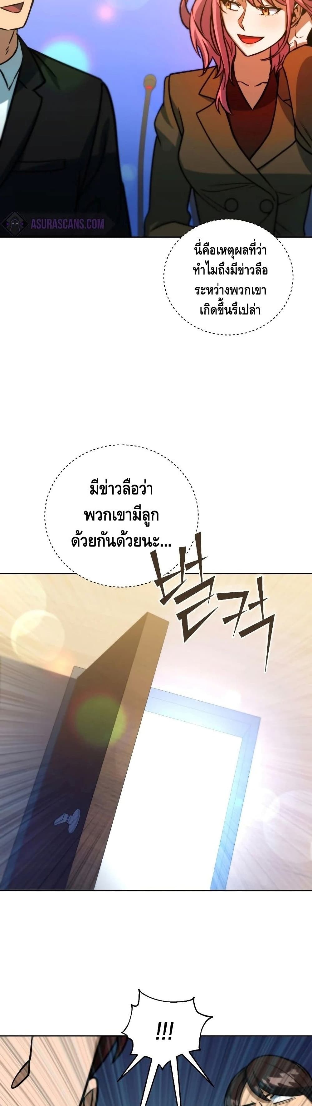 Maxed Out Leveling ตอนที่ 45 21