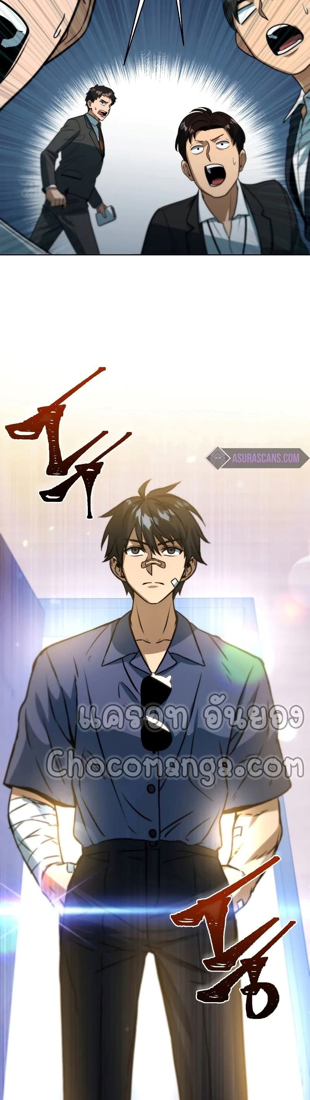 Maxed Out Leveling ตอนที่ 45 22