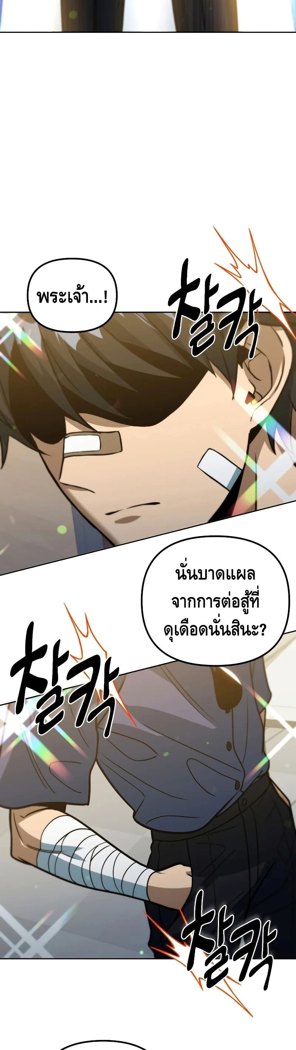 Maxed Out Leveling ตอนที่ 45 23