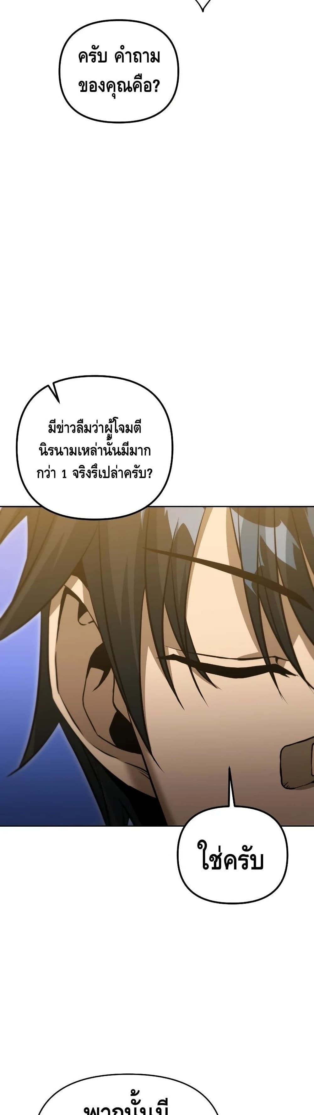 Maxed Out Leveling ตอนที่ 45 29