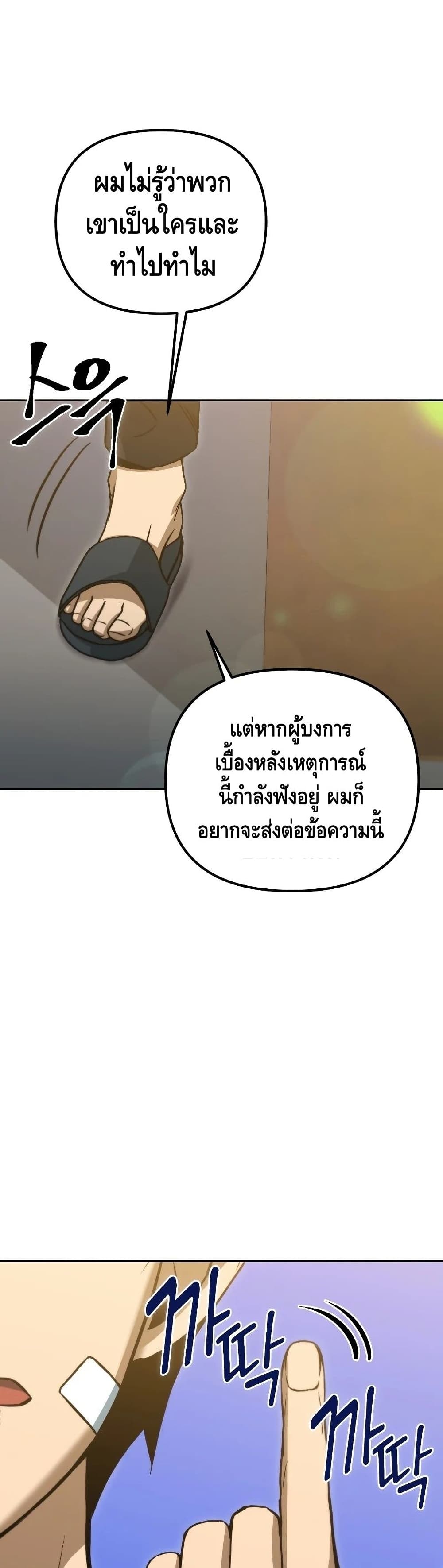 Maxed Out Leveling ตอนที่ 45 36