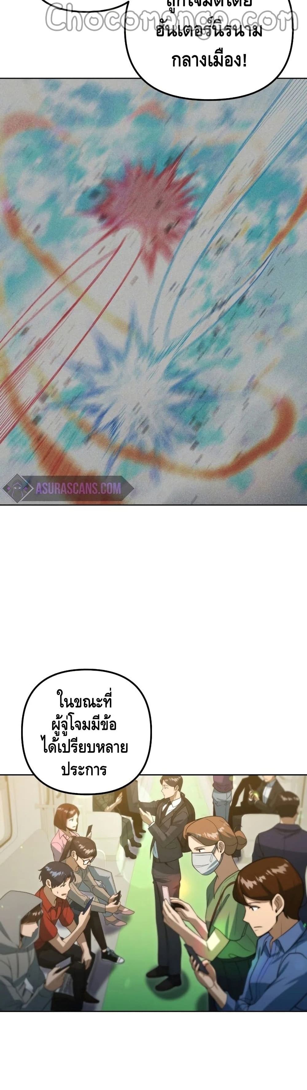 Maxed Out Leveling ตอนที่ 45 4