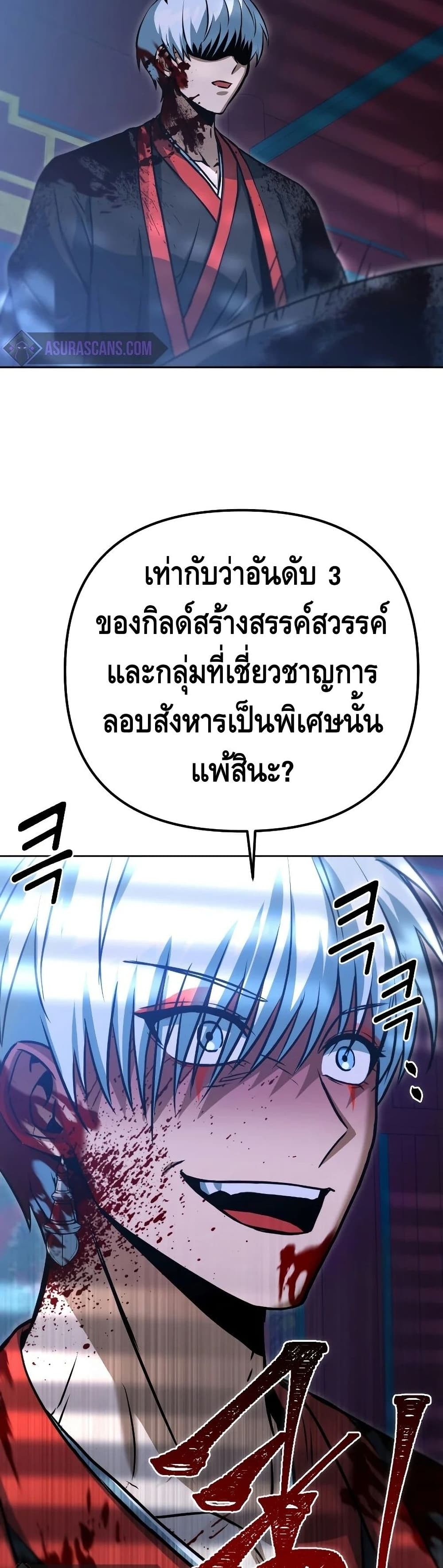 Maxed Out Leveling ตอนที่ 45 42