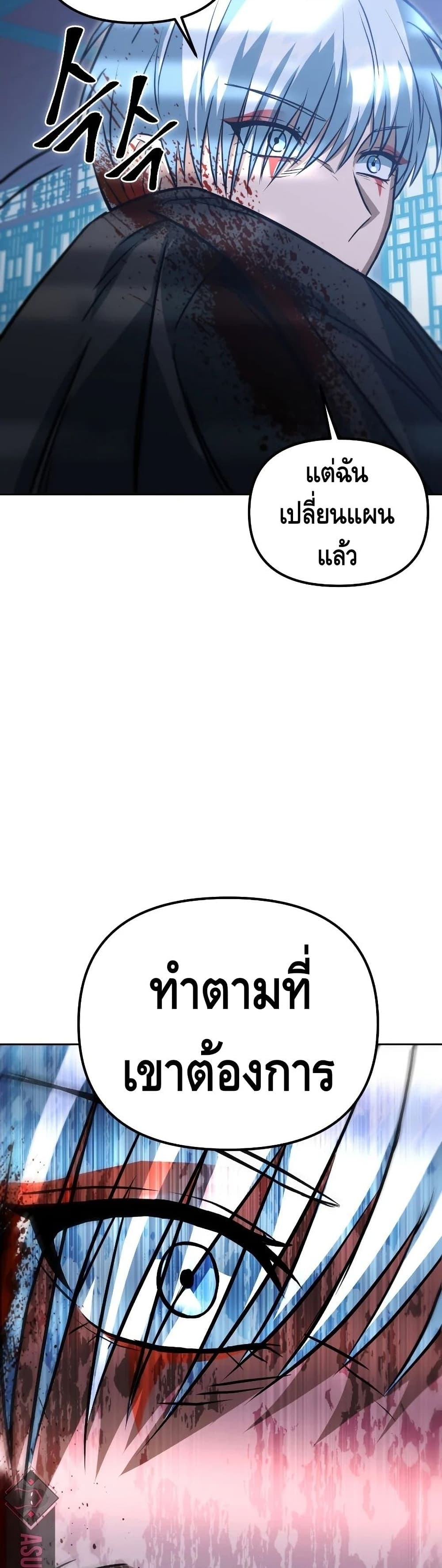 Maxed Out Leveling ตอนที่ 45 44