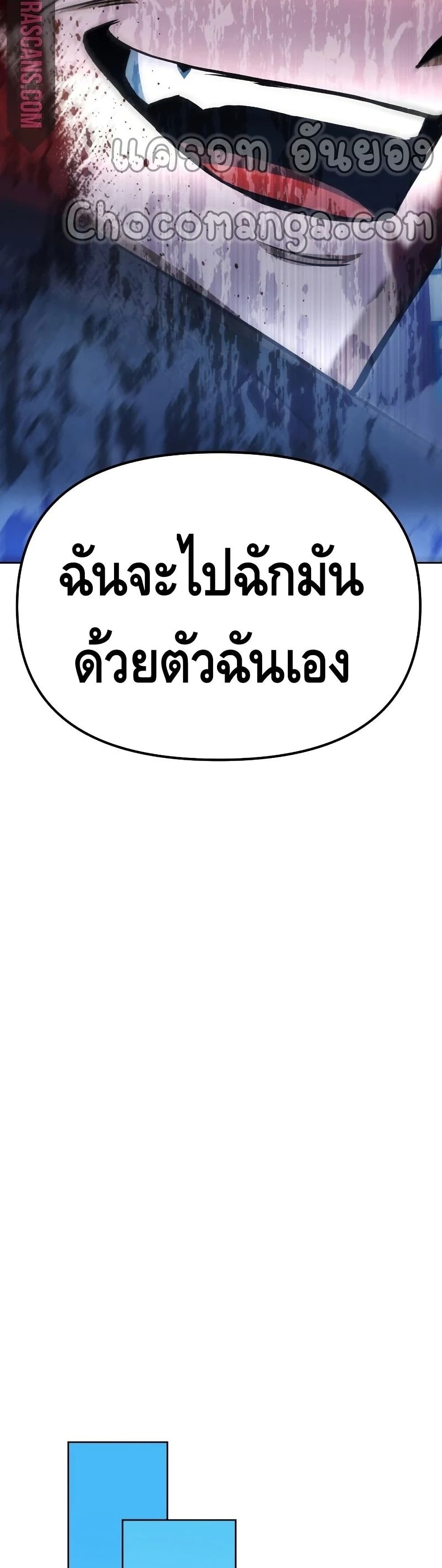 Maxed Out Leveling ตอนที่ 45 45