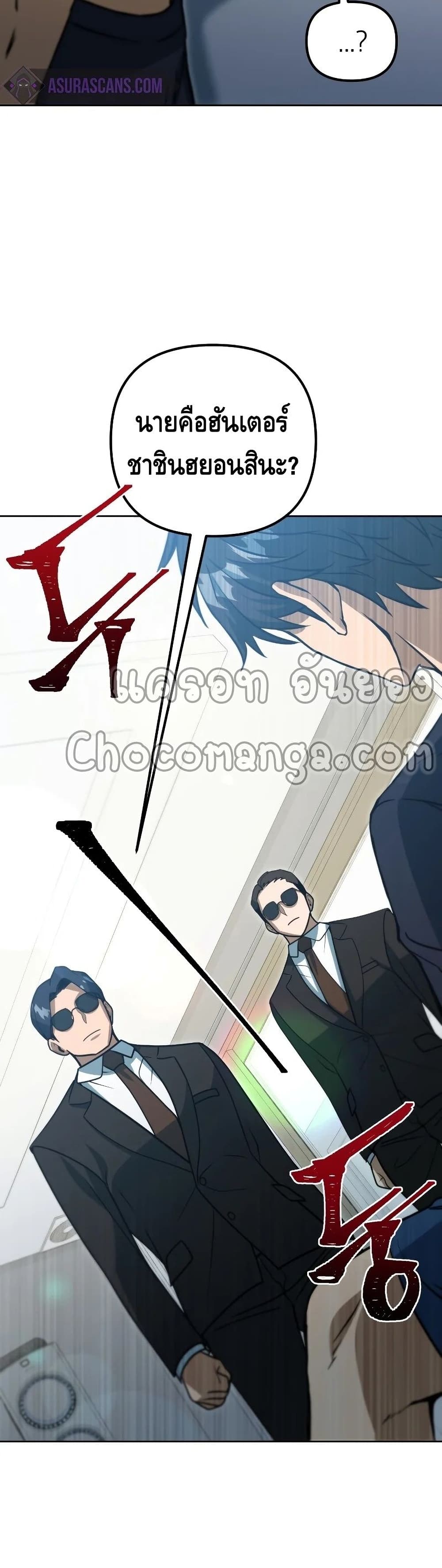 Maxed Out Leveling ตอนที่ 45 50