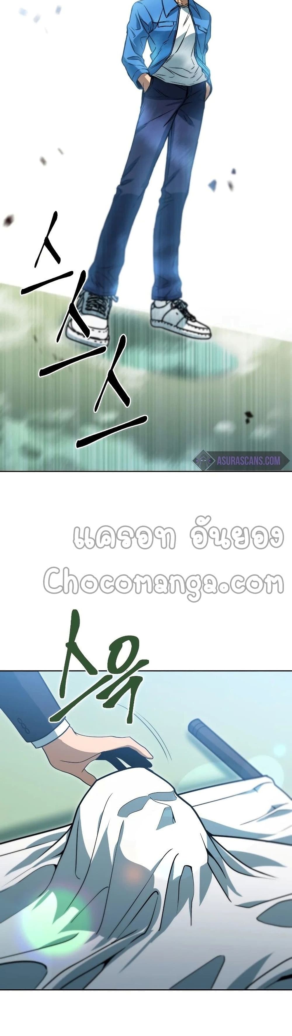 Maxed Out Leveling ตอนที่ 45 7