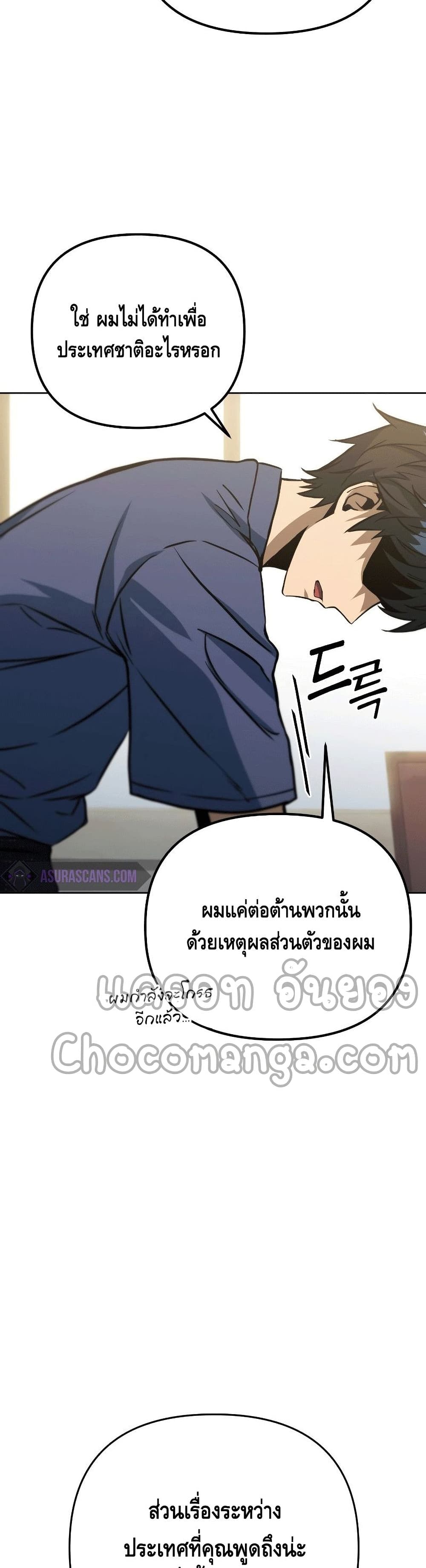 Maxed Out Leveling ตอนที่ 46 20
