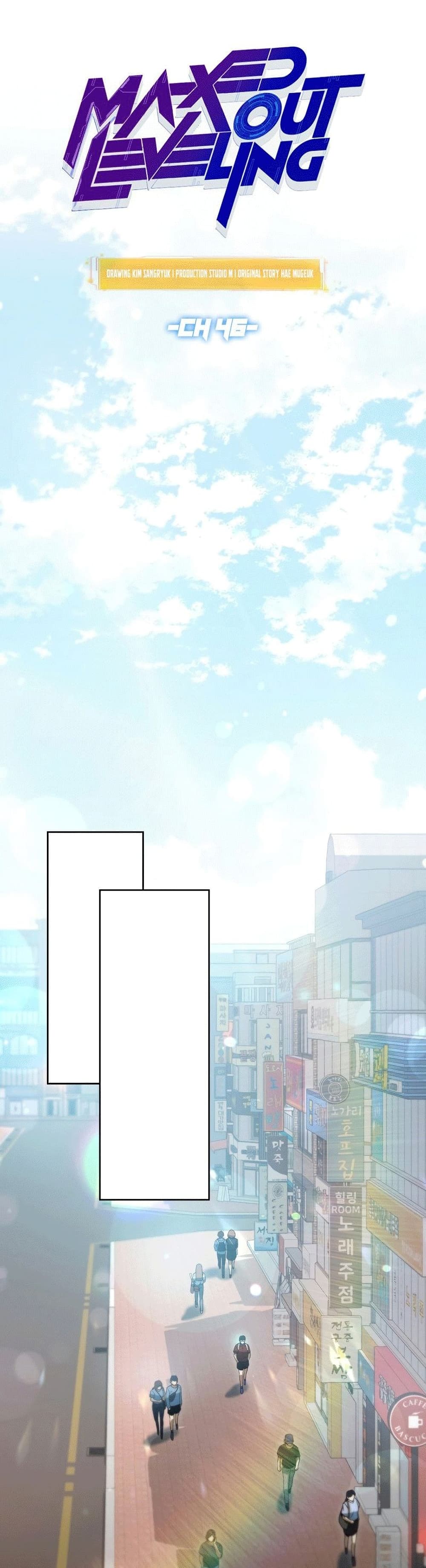 Maxed Out Leveling ตอนที่ 46 27