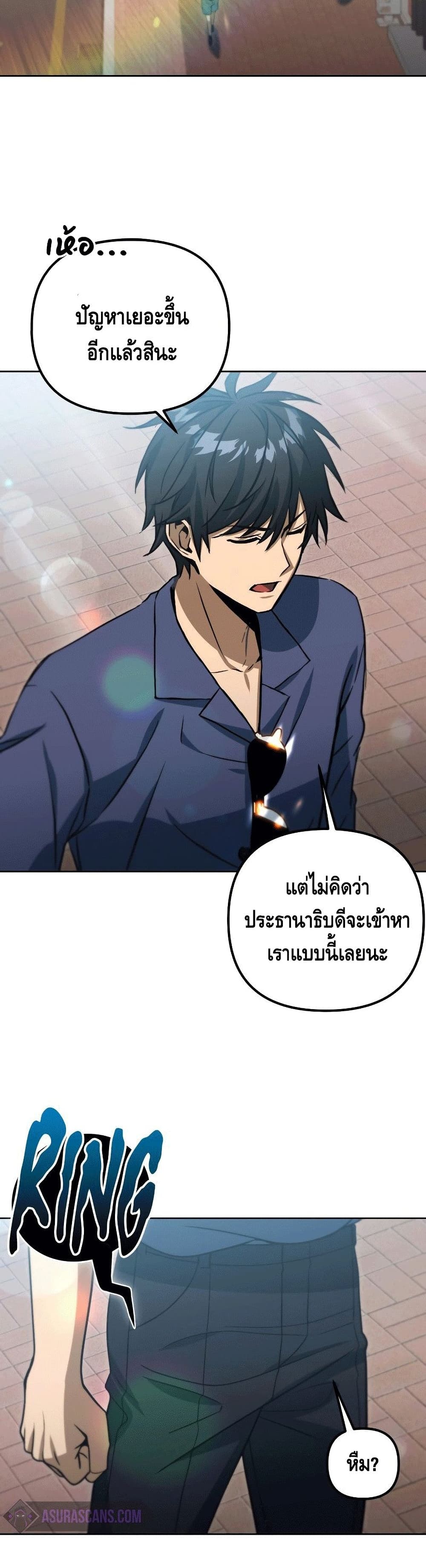 Maxed Out Leveling ตอนที่ 46 28