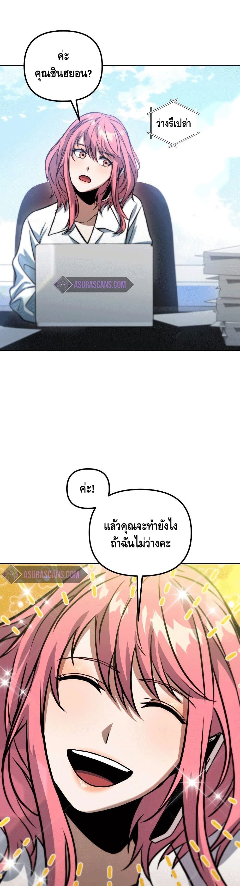 Maxed Out Leveling ตอนที่ 46 36