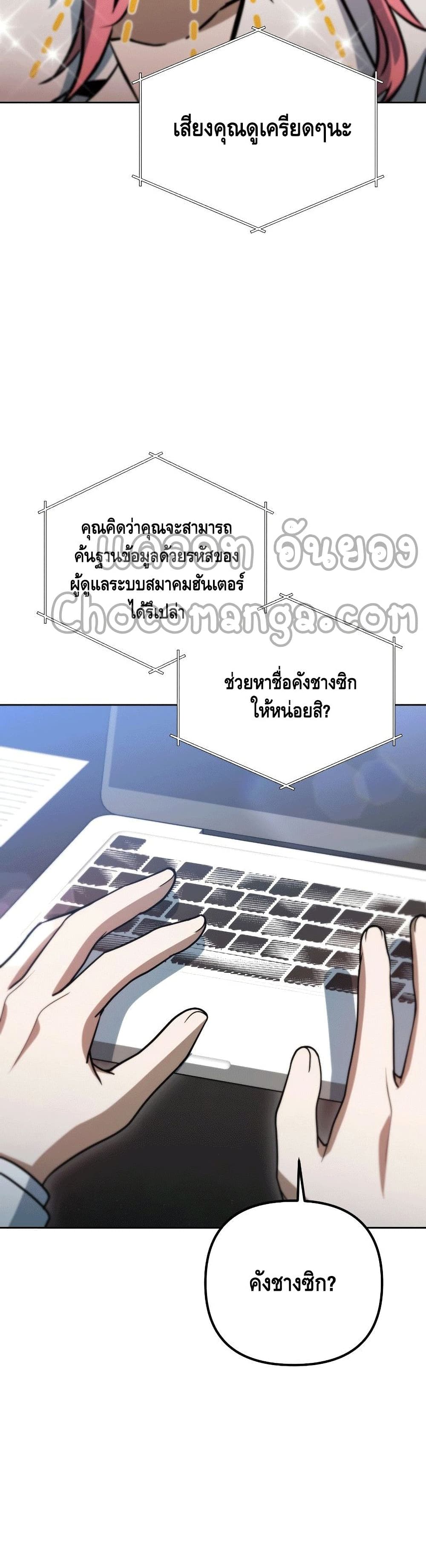 Maxed Out Leveling ตอนที่ 46 37