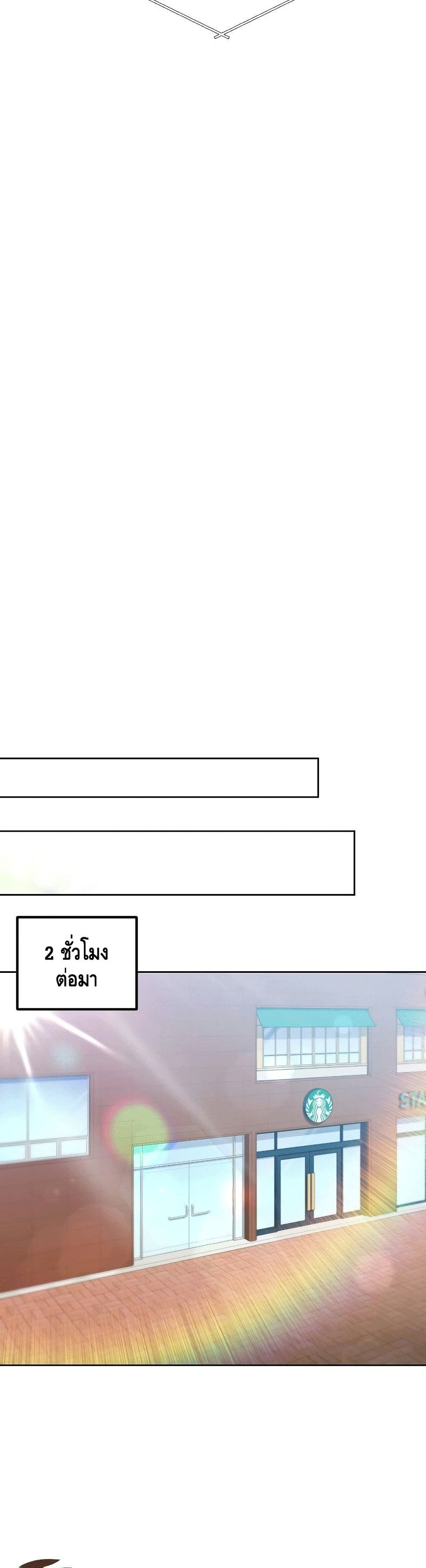 Maxed Out Leveling ตอนที่ 46 40