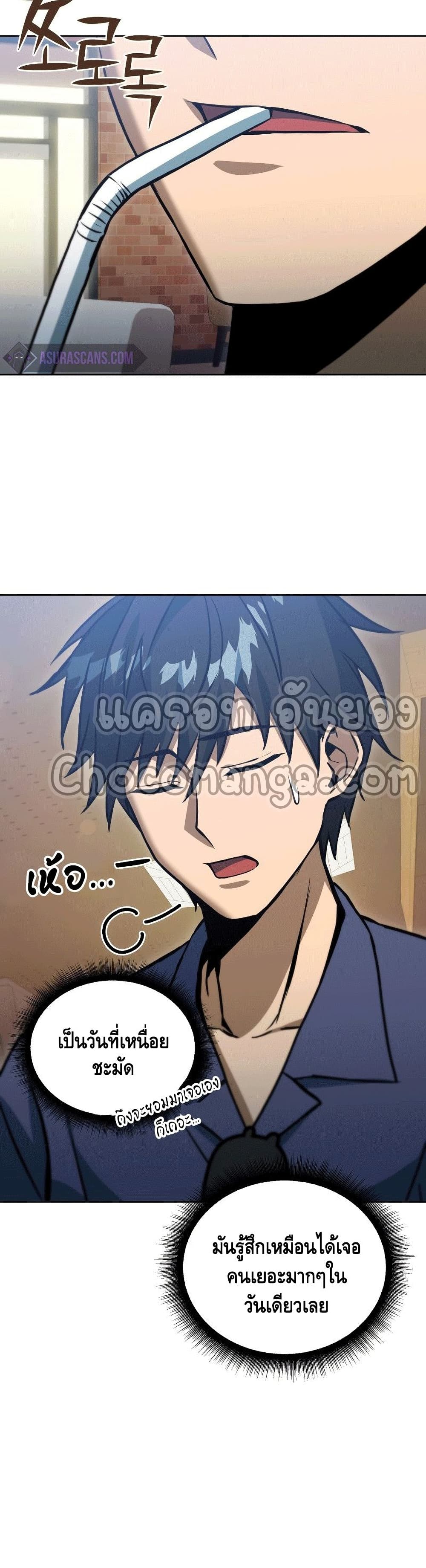 Maxed Out Leveling ตอนที่ 46 41