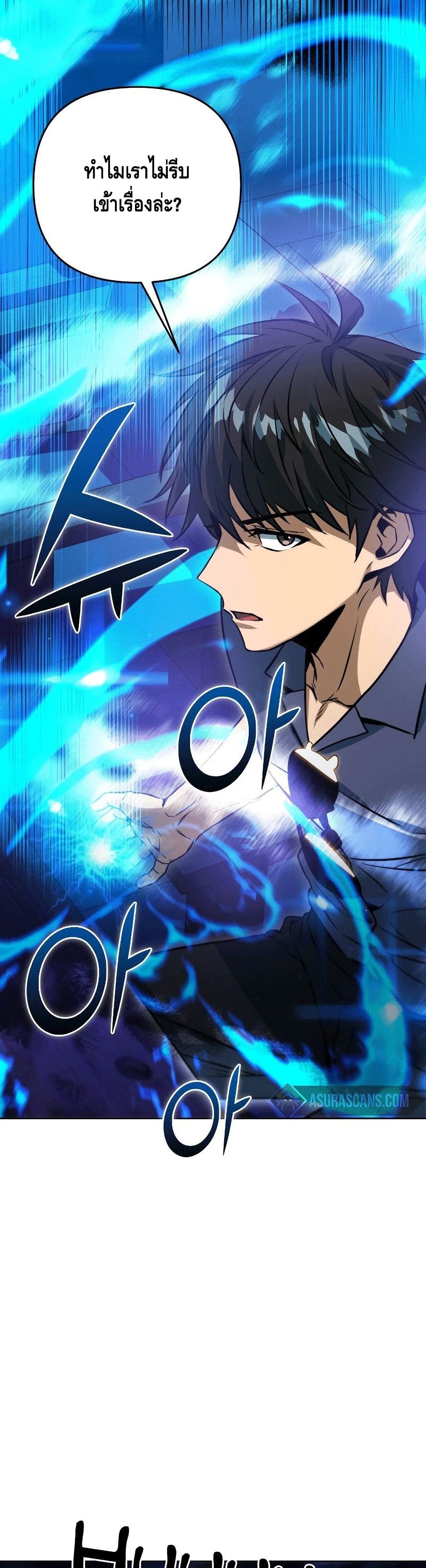 Maxed Out Leveling ตอนที่ 46 48