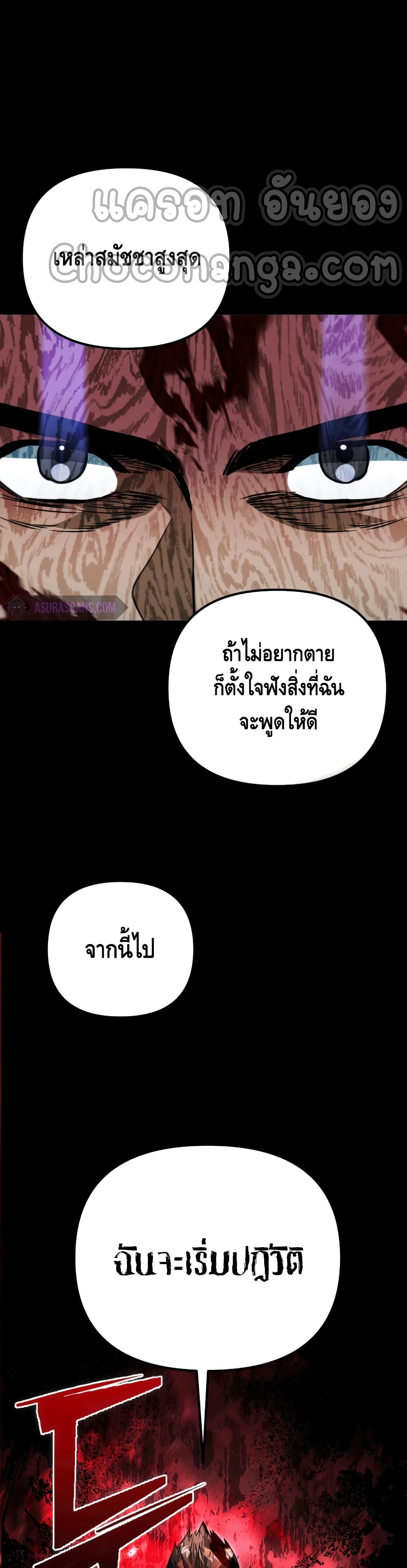 Maxed Out Leveling ตอนที่ 47 14