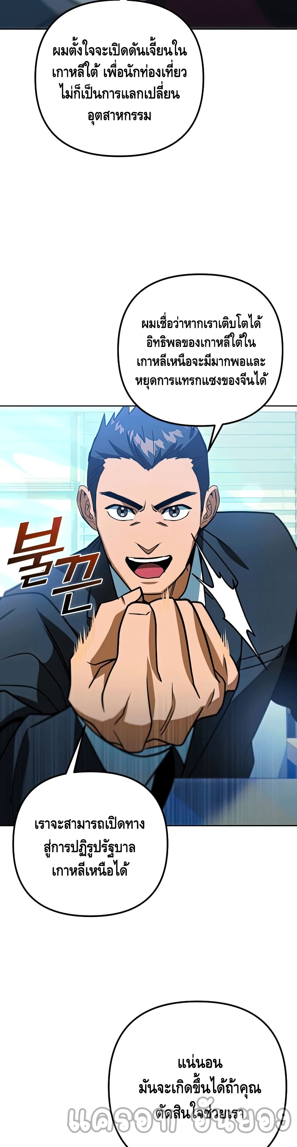 Maxed Out Leveling ตอนที่ 47 18