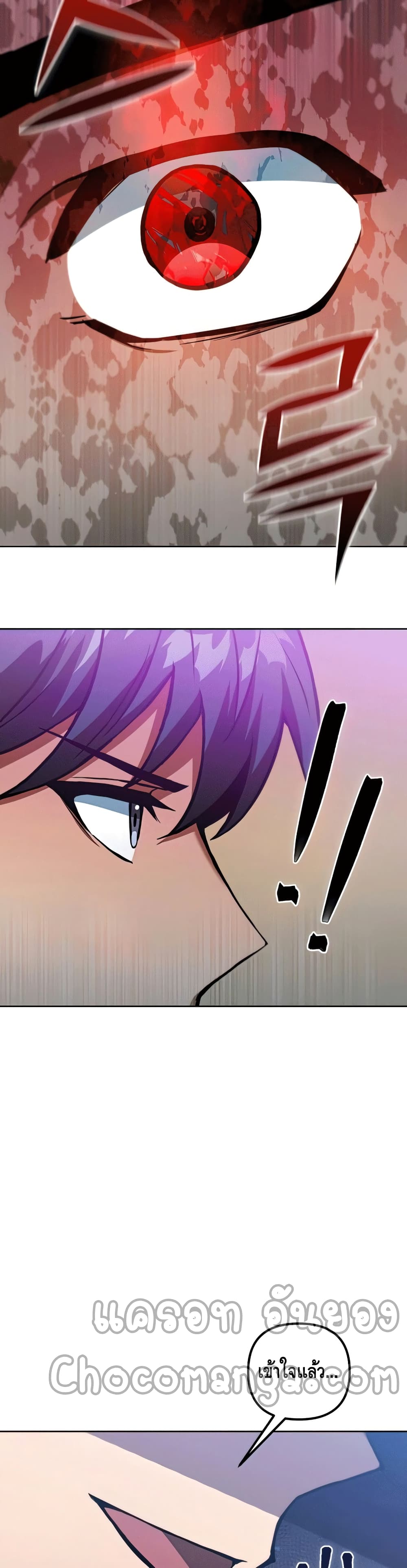 Maxed Out Leveling ตอนที่ 47 23