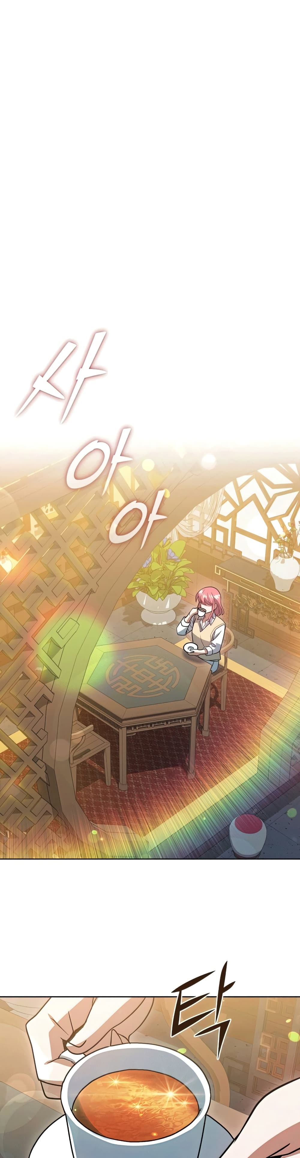 Maxed Out Leveling ตอนที่ 47 26