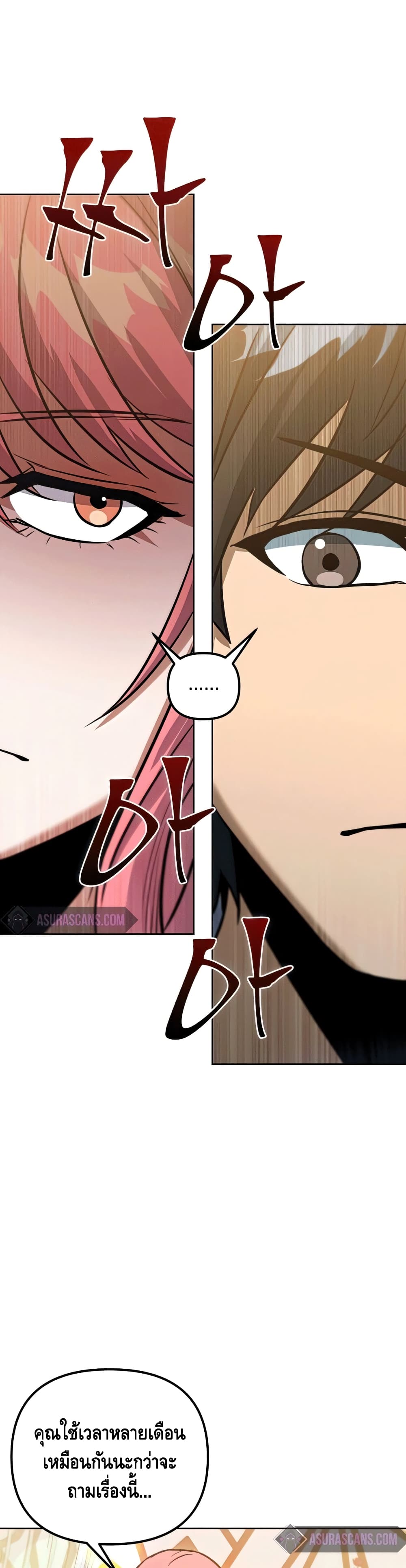 Maxed Out Leveling ตอนที่ 47 29