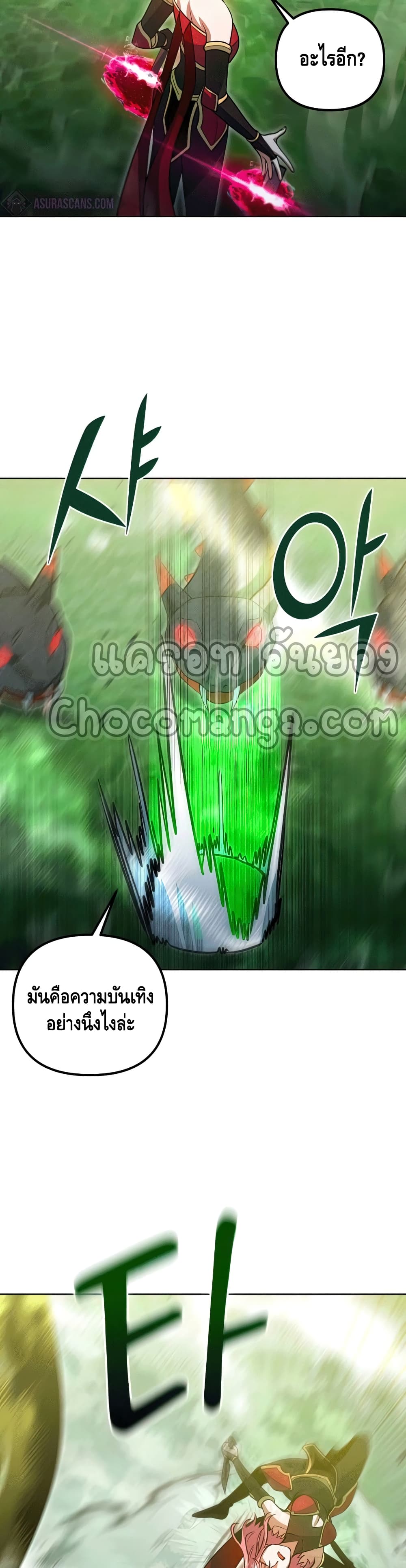 Maxed Out Leveling ตอนที่ 47 37