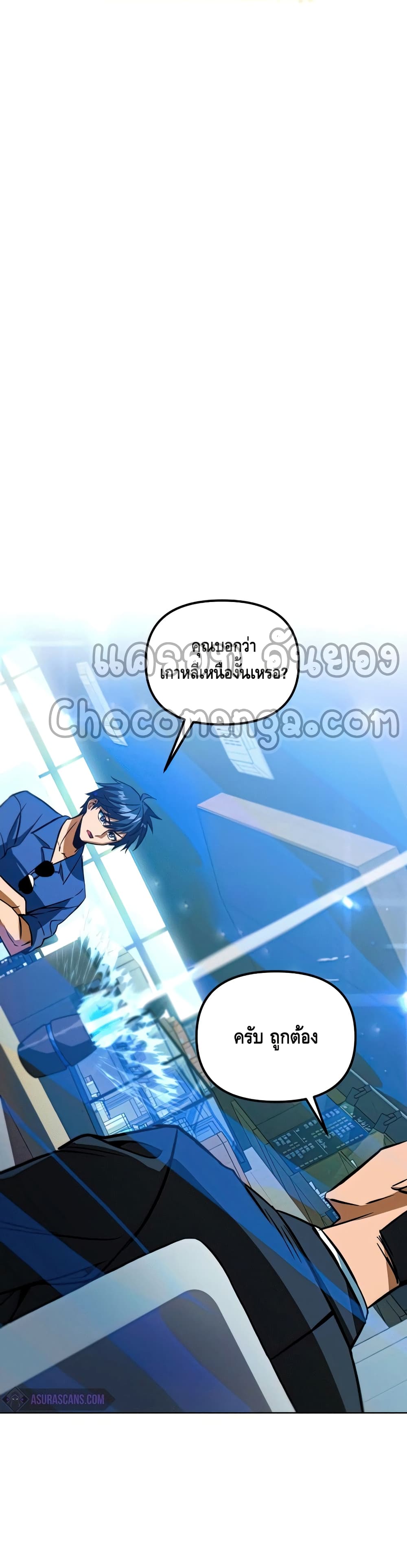 Maxed Out Leveling ตอนที่ 47 4