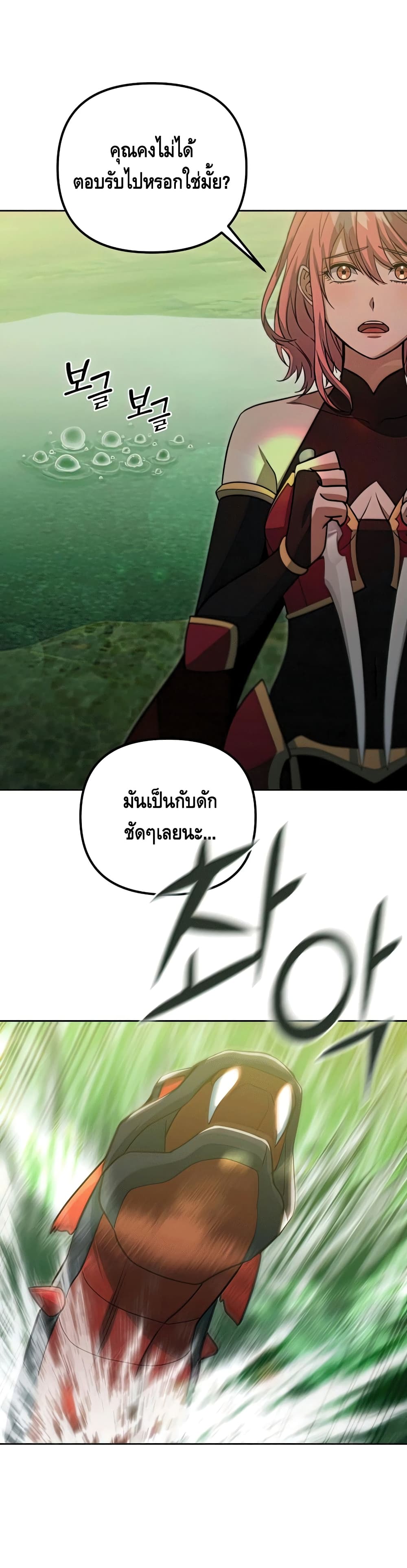 Maxed Out Leveling ตอนที่ 47 48