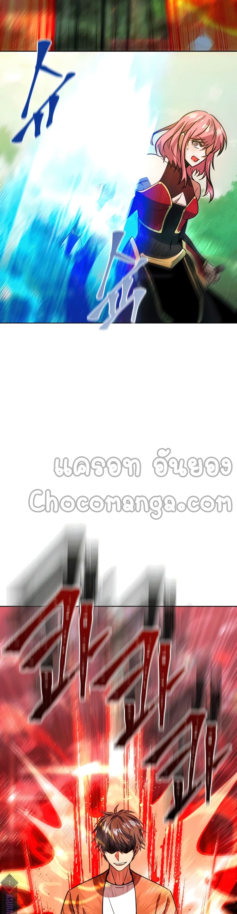 Maxed Out Leveling ตอนที่ 47 50