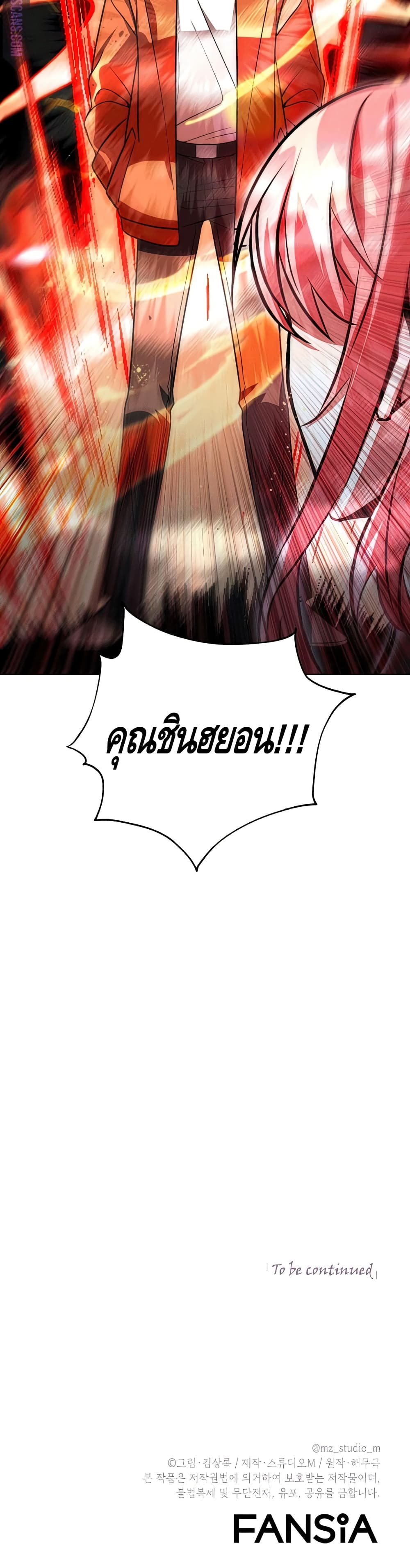Maxed Out Leveling ตอนที่ 47 51