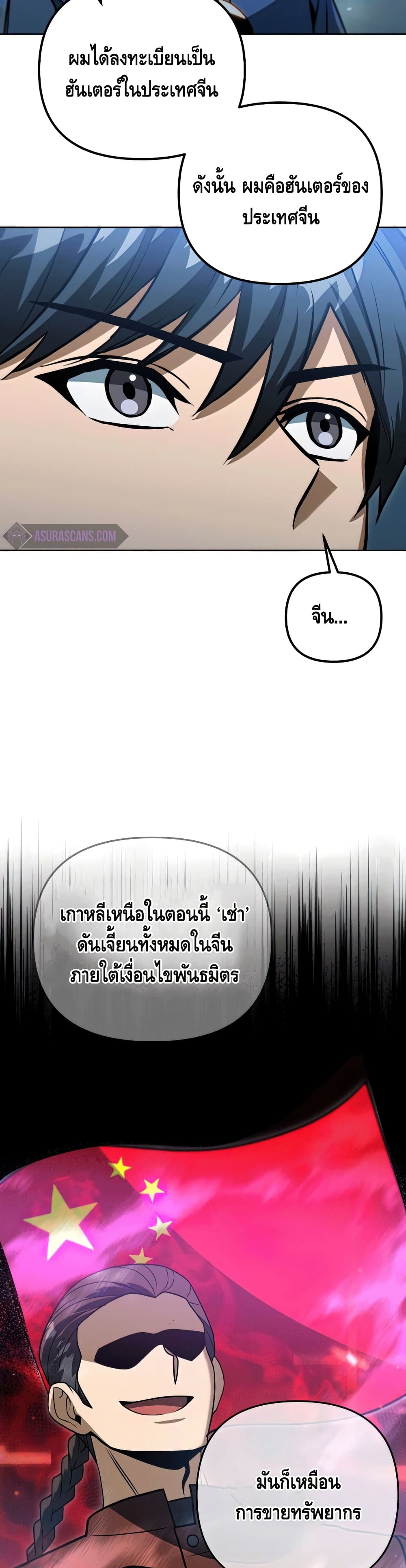 Maxed Out Leveling ตอนที่ 47 8