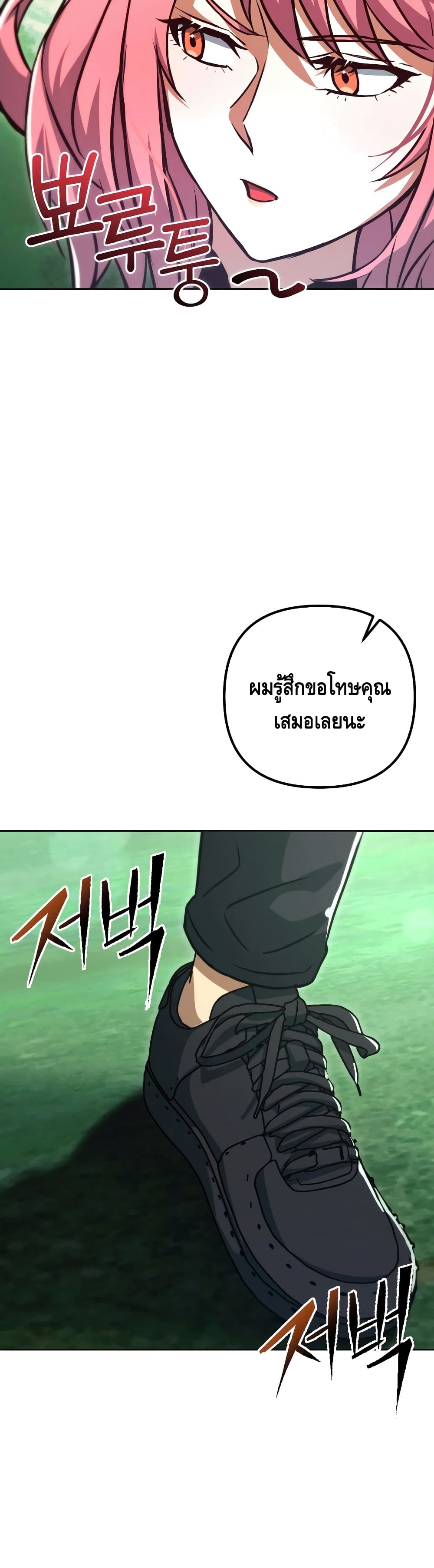 Maxed Out Leveling ตอนที่ 48 14