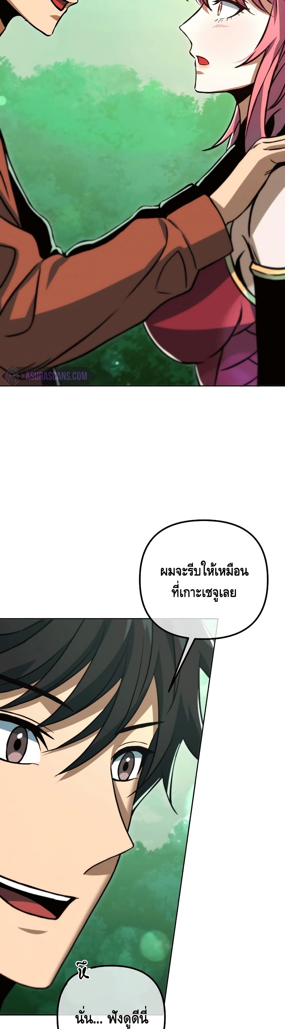Maxed Out Leveling ตอนที่ 48 17