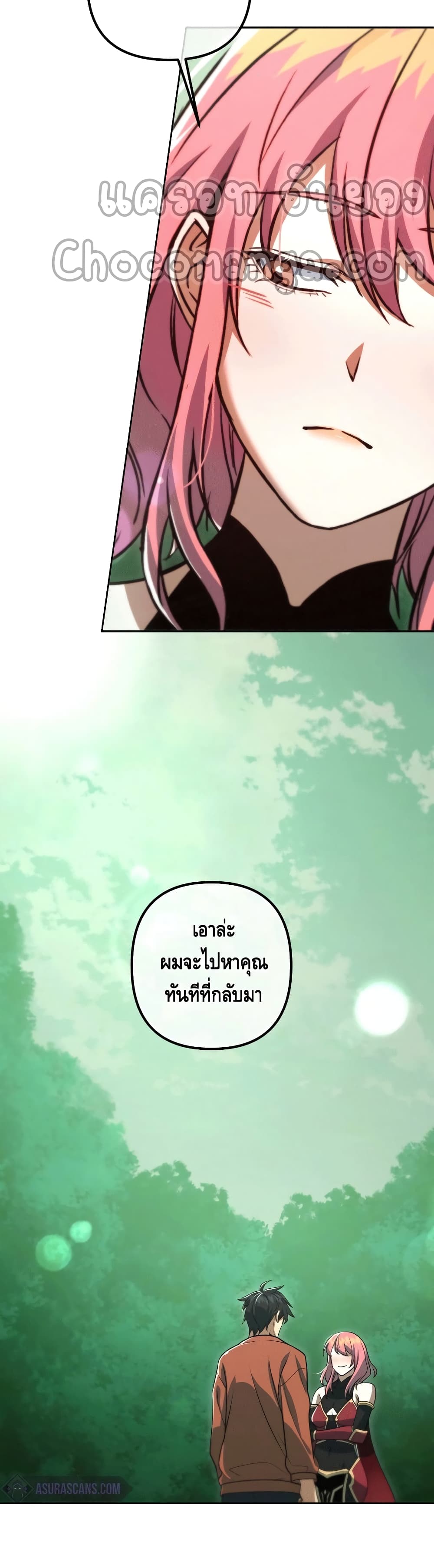 Maxed Out Leveling ตอนที่ 48 18