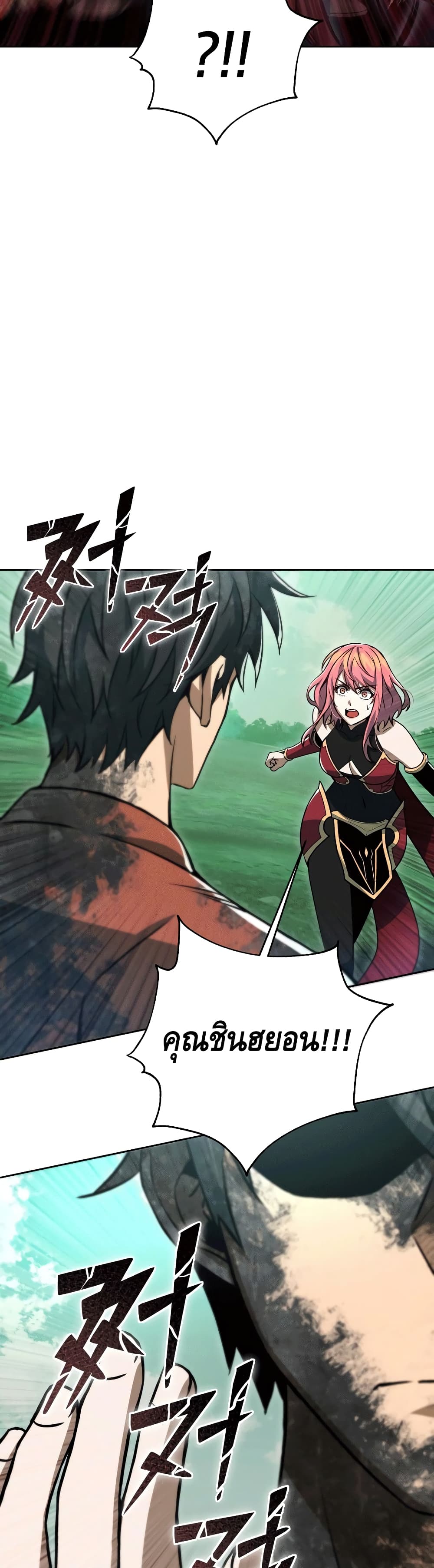Maxed Out Leveling ตอนที่ 48 3