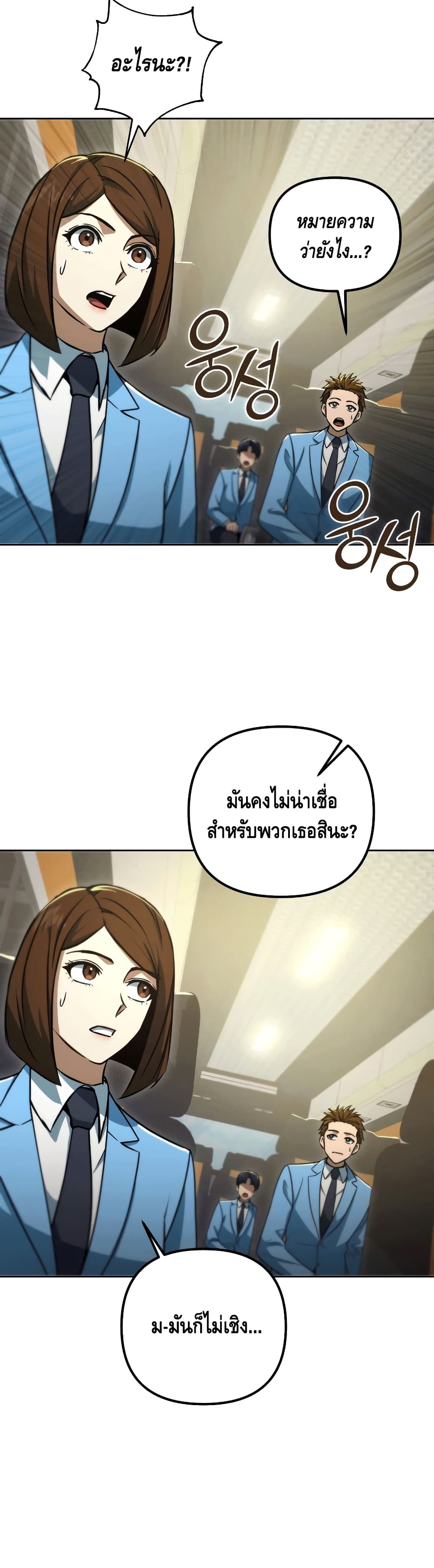 Maxed Out Leveling ตอนที่ 48 35