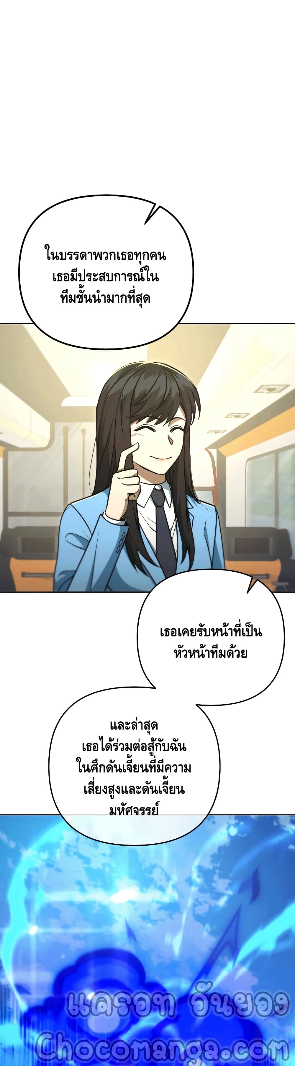 Maxed Out Leveling ตอนที่ 48 40