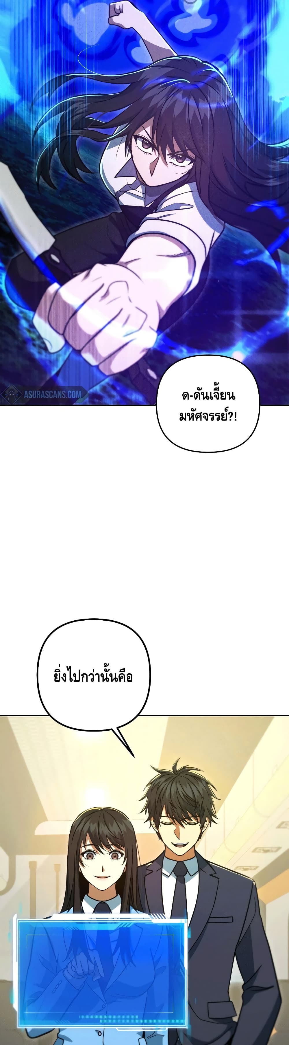 Maxed Out Leveling ตอนที่ 48 41