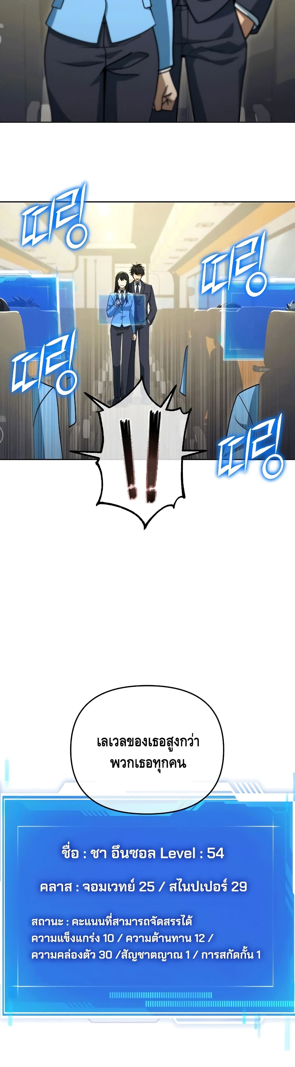Maxed Out Leveling ตอนที่ 48 42