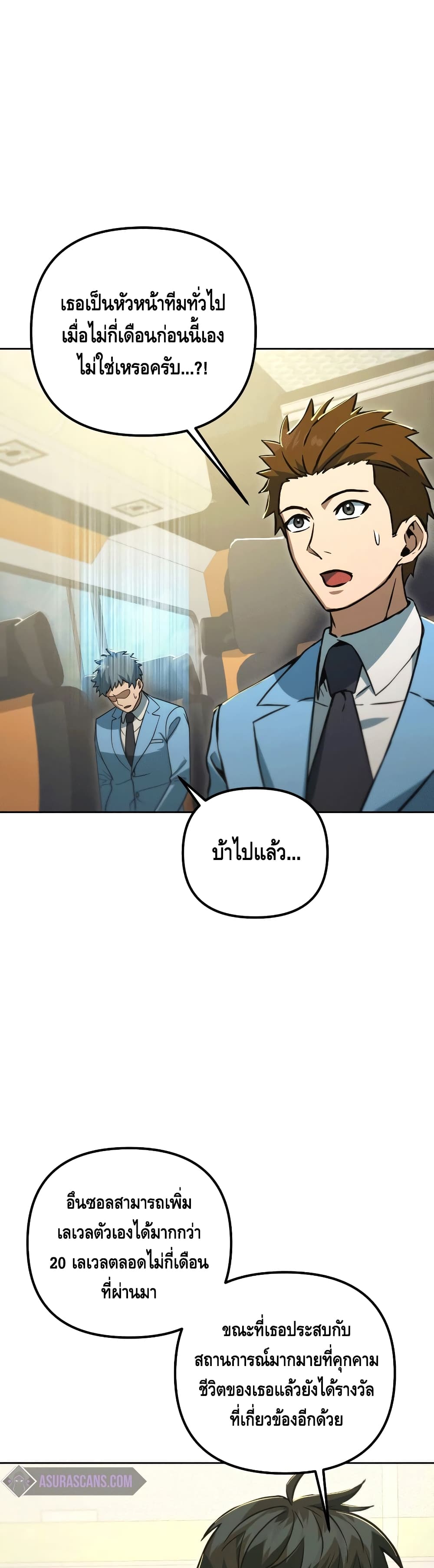 Maxed Out Leveling ตอนที่ 48 43