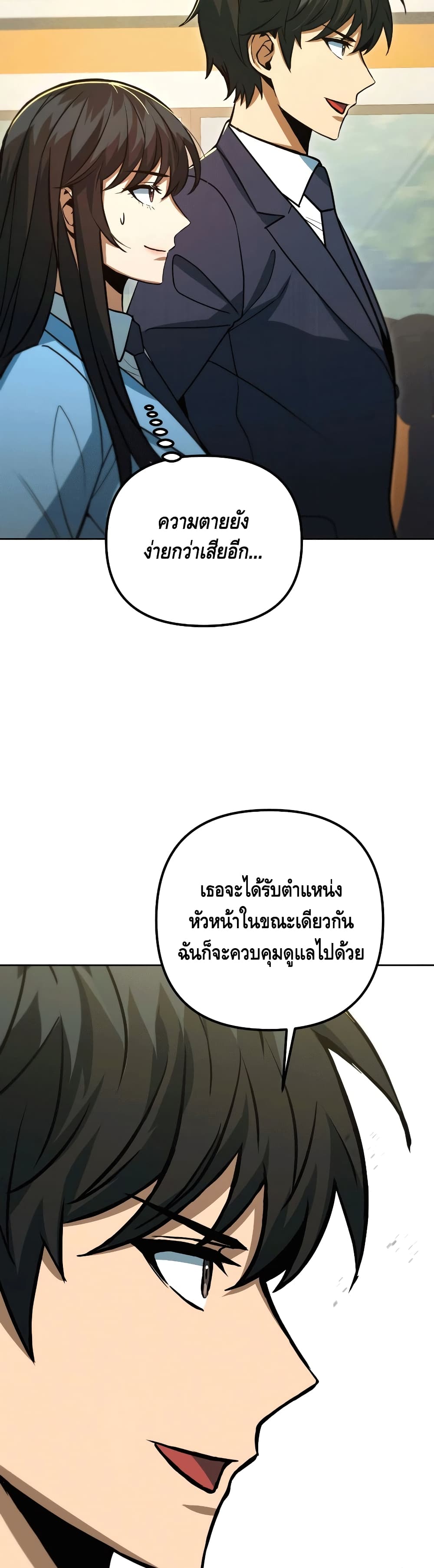Maxed Out Leveling ตอนที่ 48 44