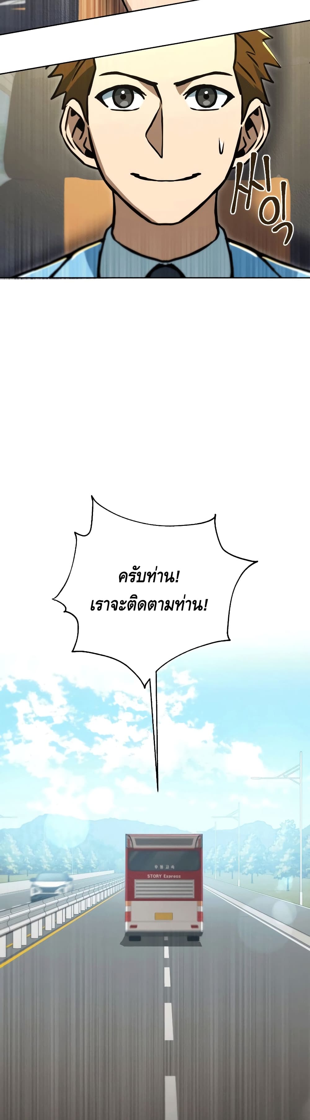 Maxed Out Leveling ตอนที่ 48 46