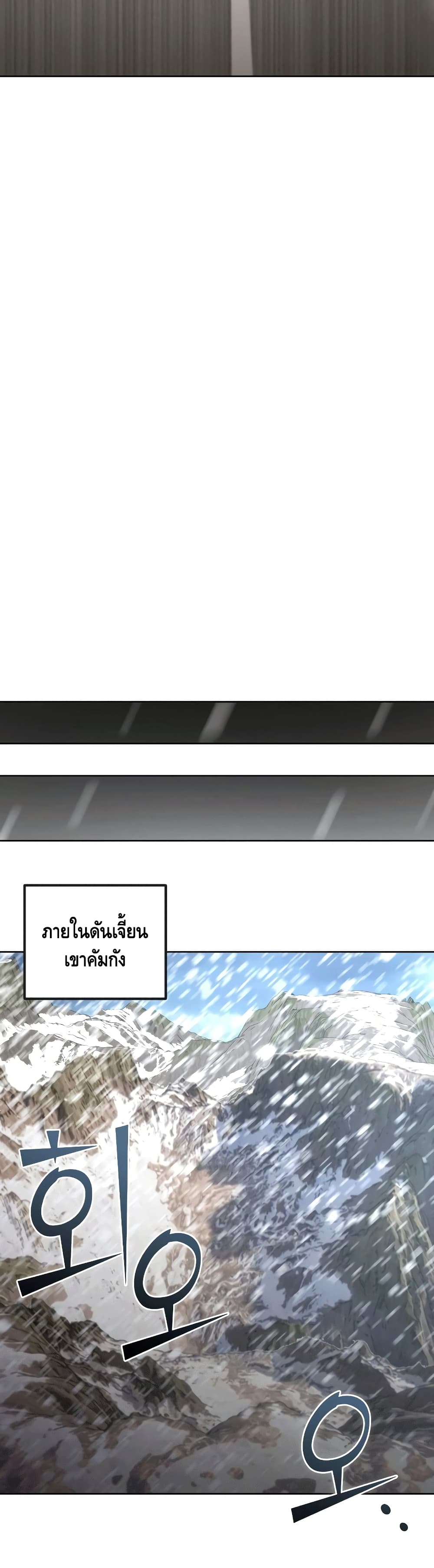 Maxed Out Leveling ตอนที่ 48 47