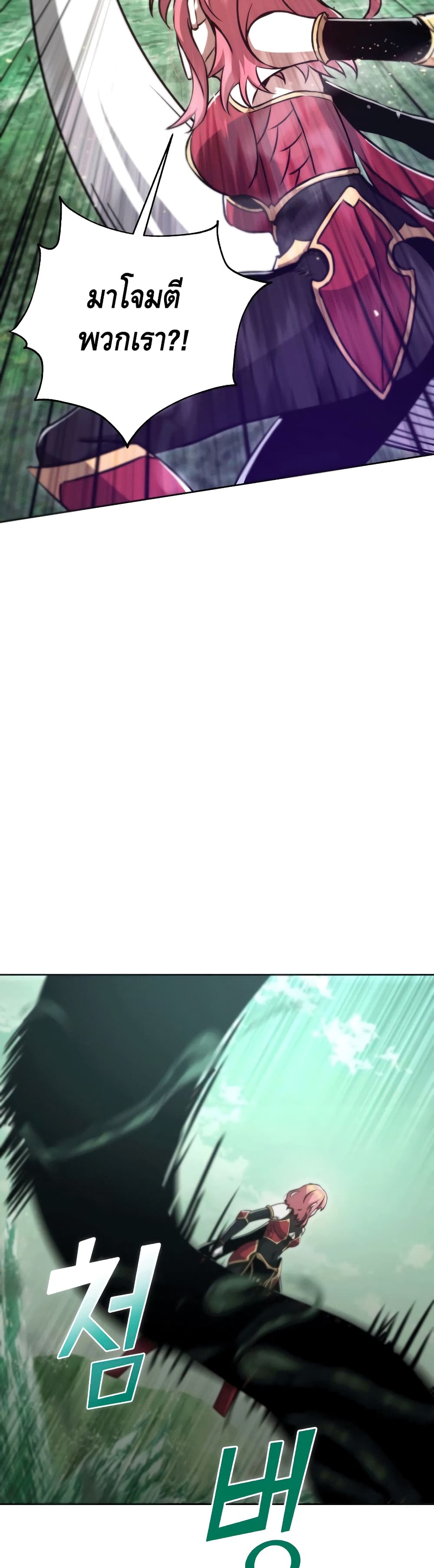Maxed Out Leveling ตอนที่ 48 6